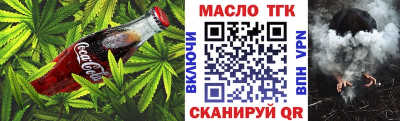 Еда ТГК марихуана  Дигора 
