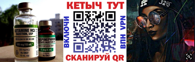 КЕТАМИН VHQ  Дигора 