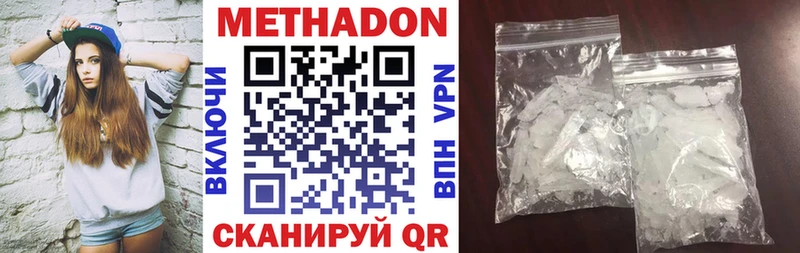 Метадон белоснежный  наркота  ссылка на мегу tor  Дигора 