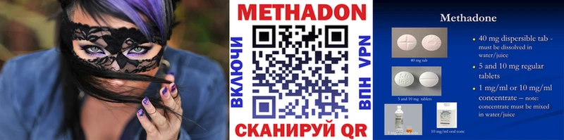 Метадон VHQ Дигора